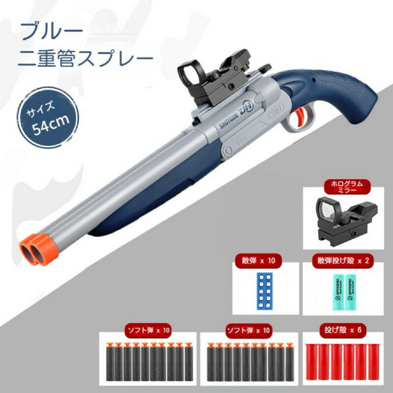 楽天市場】ショットガン風おもちゃ銃 ダブルバレルショットガン 中折れ