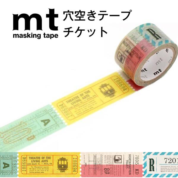 楽天市場】mt チケット マスキングテープ fab 穴空きテープ 20mm×3m 穴