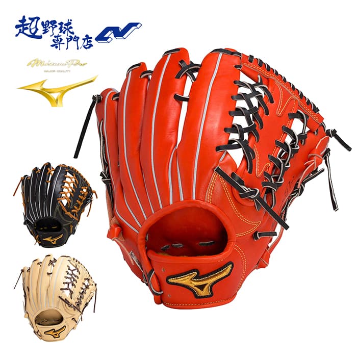 楽天市場】ミズノ 野球 グローブ 硬式 外野手用 高校野球対応
