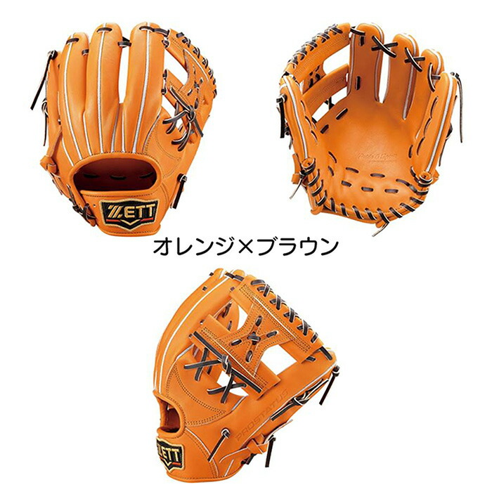 楽天市場】ゼット 野球 グローブ 硬式 内野手用 高校野球対応 グラブ