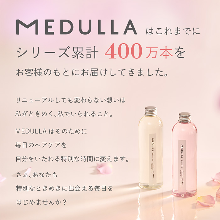 楽天市場】【公式】 メデュラ シャンプー トリートメント セット
