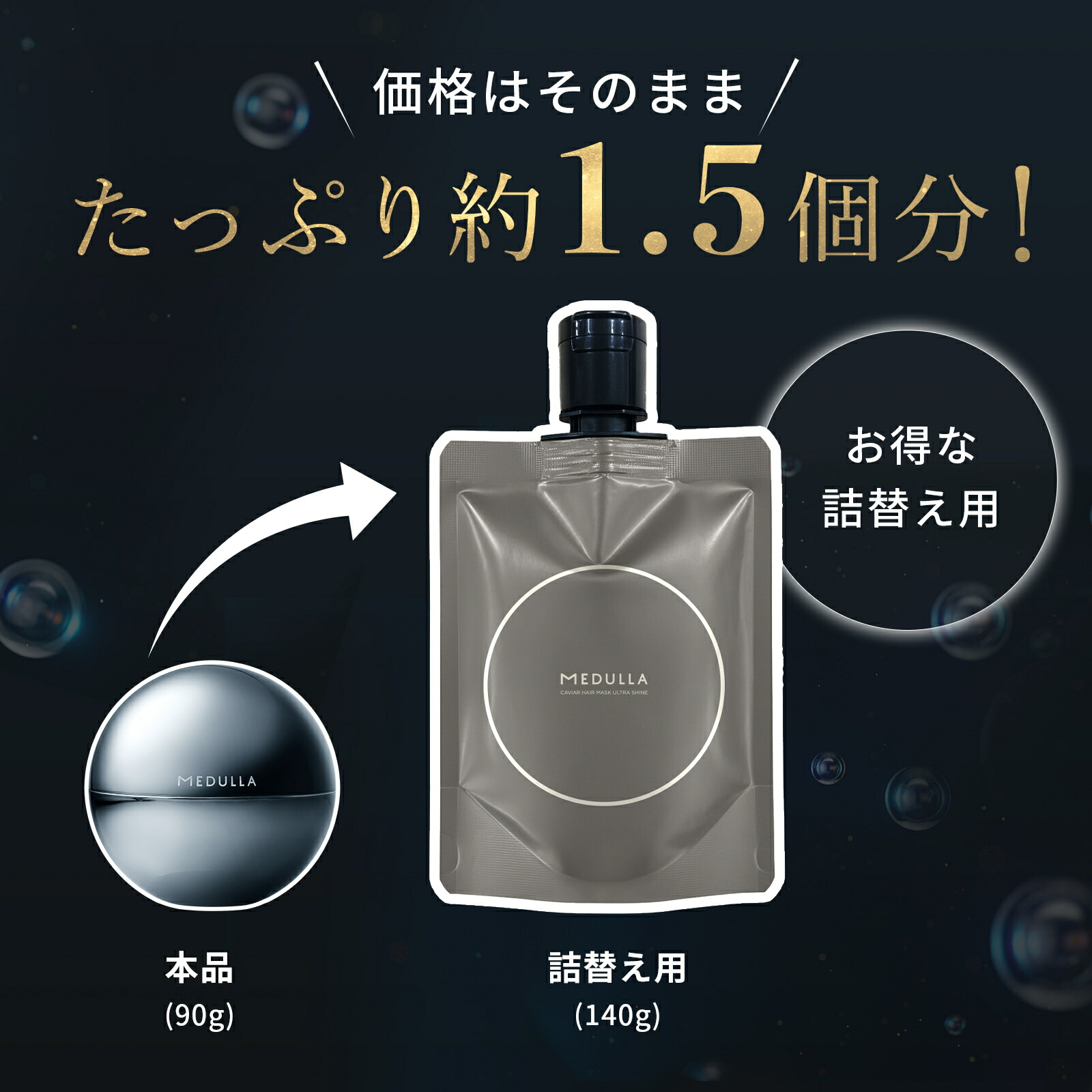 楽天市場】【公式】 メデュラ キャビアヘアマスクウルトラシャイン