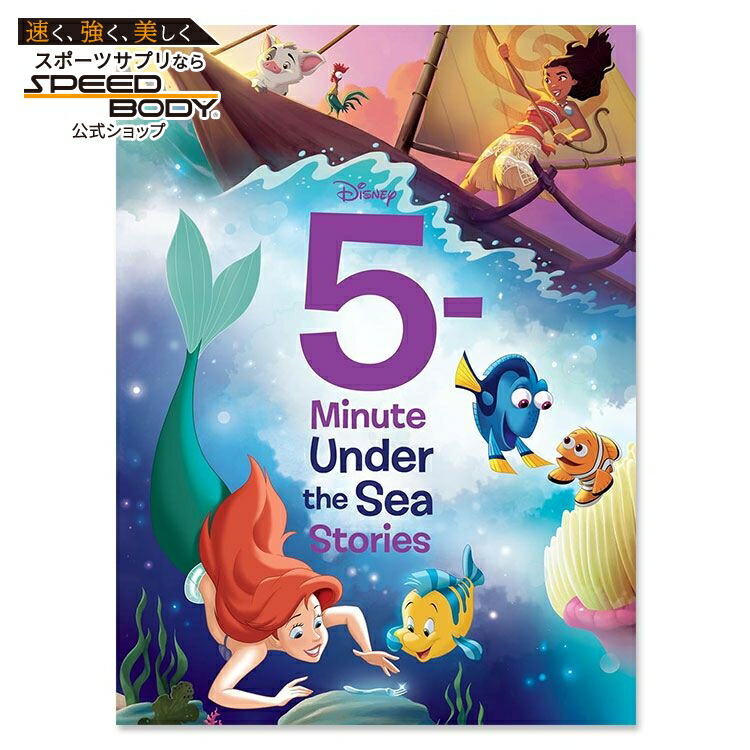 楽天市場】【洋書】5ミニッツ ディズニー・アンダーザシー