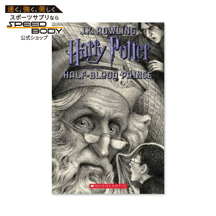 楽天市場】【洋書】ハリー・ポッターと謎のプリンス [J.K.ローリング
