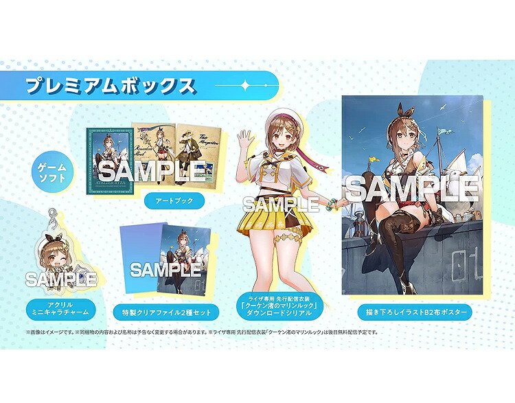 ライザのアトリエ3 switch」の人気商品一覧 | 安い商品を通販サイト