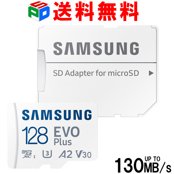 楽天市場】microSDXC 128GB マイクロsdカード SAMSUNG サムスン