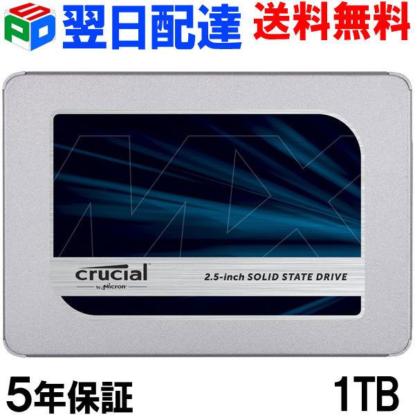 楽天市場】期間限定ポイント2倍！Crucial クルーシャル SSD 1TB(1000GB
