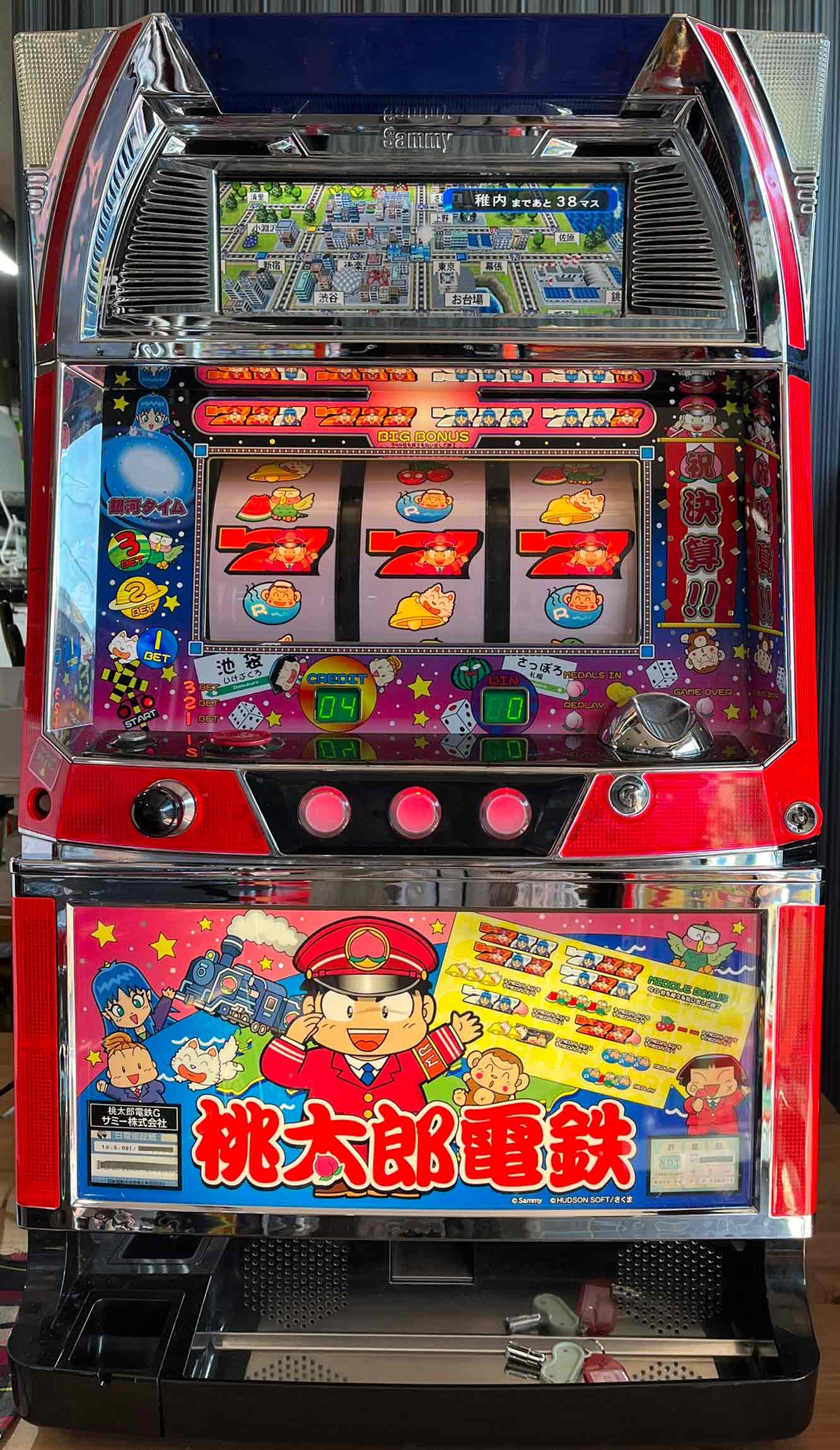 楽天市場】《家庭用パチスロ》パチスロ桃太郎電鉄☆サミー☆ コイン