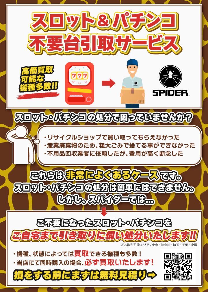 楽天市場】《家庭用パチスロ》ビッグシオ30 2002年 ☆パイオニア