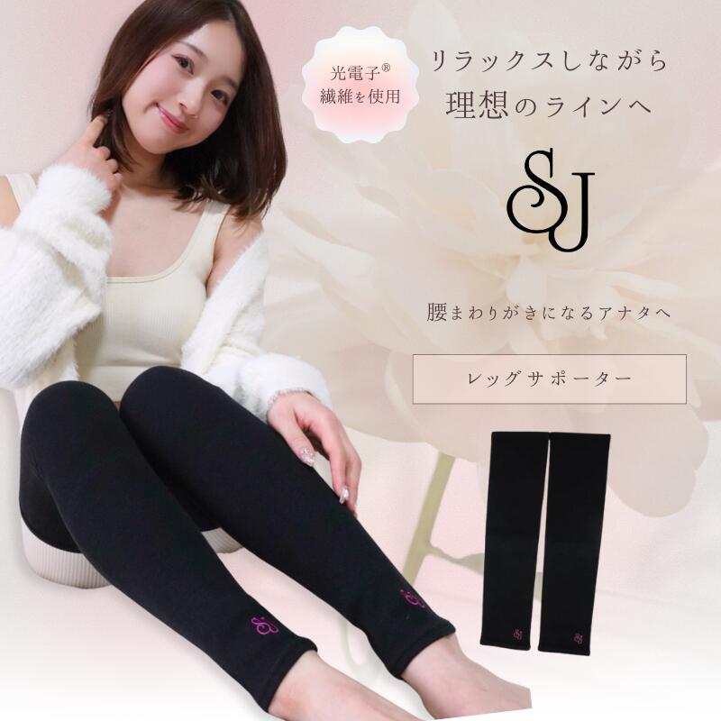 楽天市場】光電子 サポーターの通販