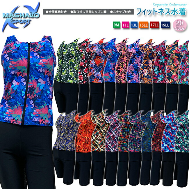 楽天市場】ライフセーバー 水着の通販