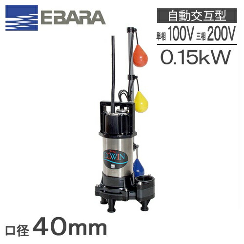 楽天市場】荏原 水中ポンプ dwvの通販