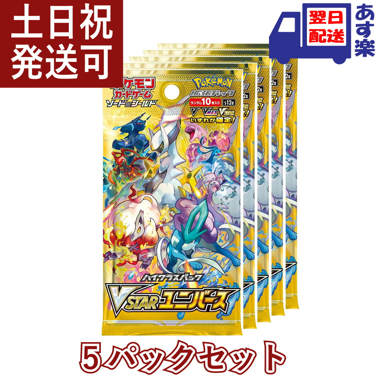 楽天市場】VSTARユニバースの通販