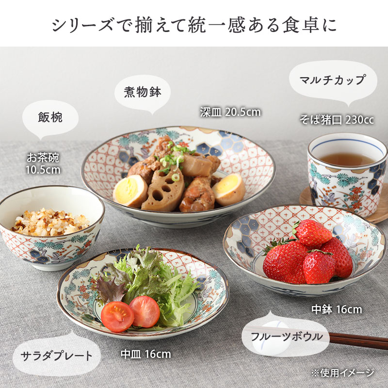 楽天市場】そば猪口 230cc 染錦古伊万里和柄 伝統模様 おしゃれ レトロ