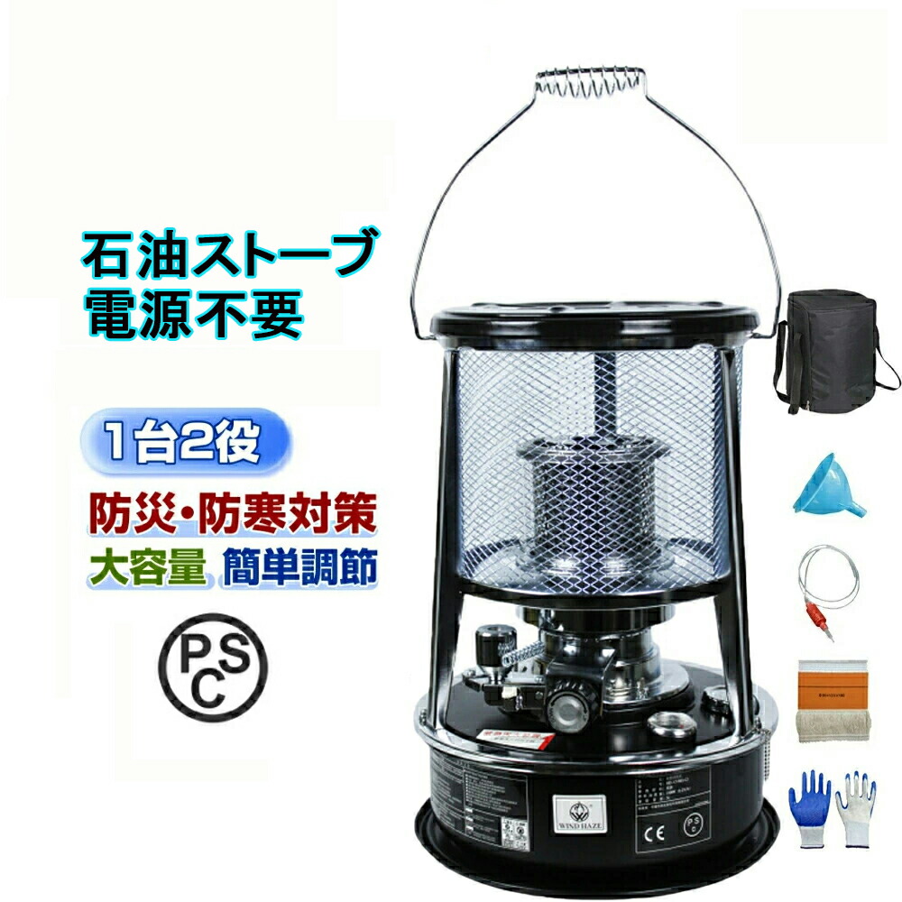 楽天市場】【2025年改良済*電源不要】石油ストーブ 小型 灯油ストーブ
