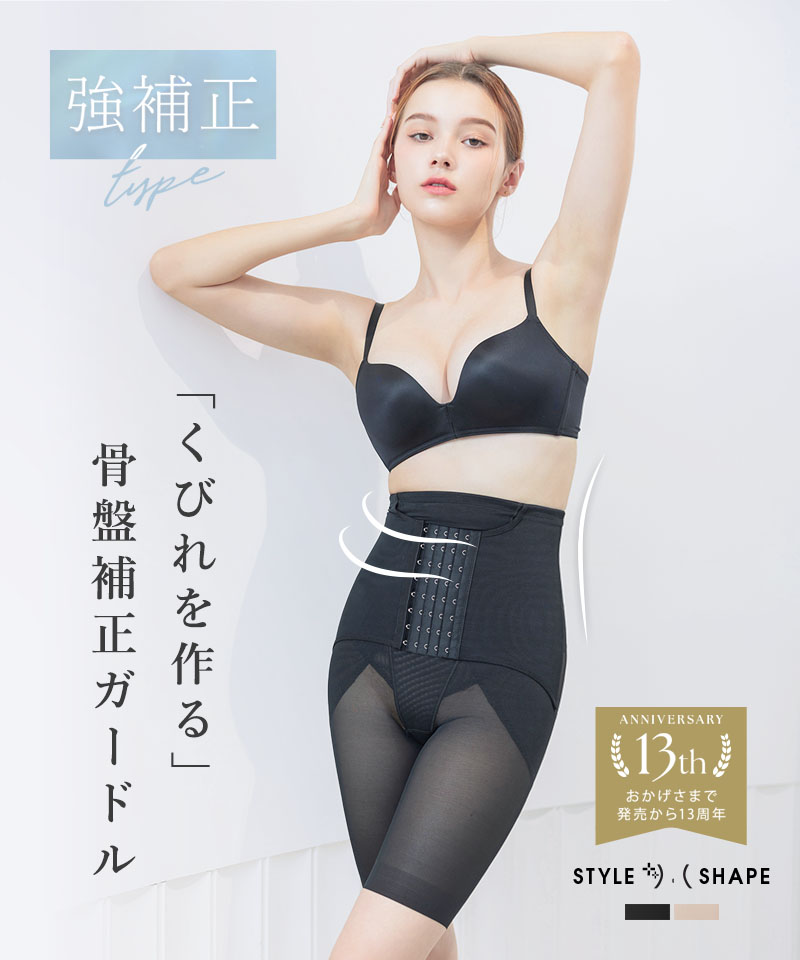 楽天市場】【最大25％OFFクーポン】ウエストニッパー付きガードル 産後