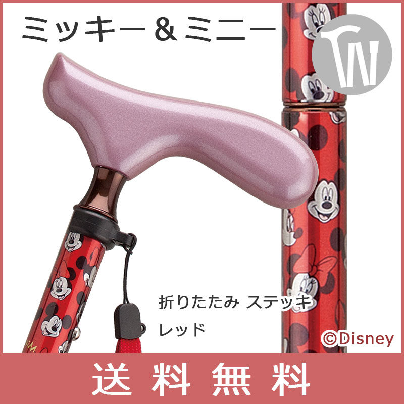 楽天市場】｛メーカー生産終了のため再入荷予定なし】杖 折りたたみ