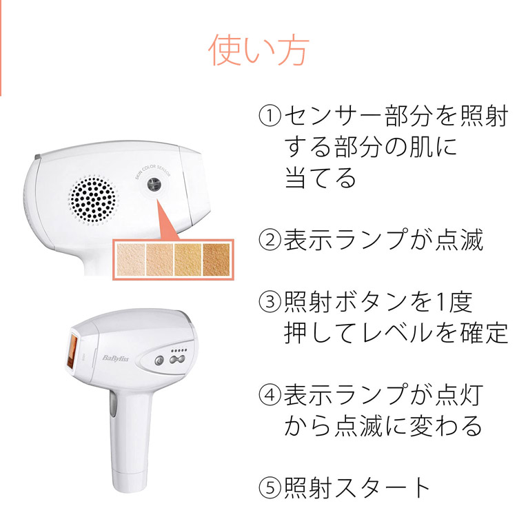 楽天市場】ベビリス 光美容器 脱毛器 脱毛 光除毛 ホームライト