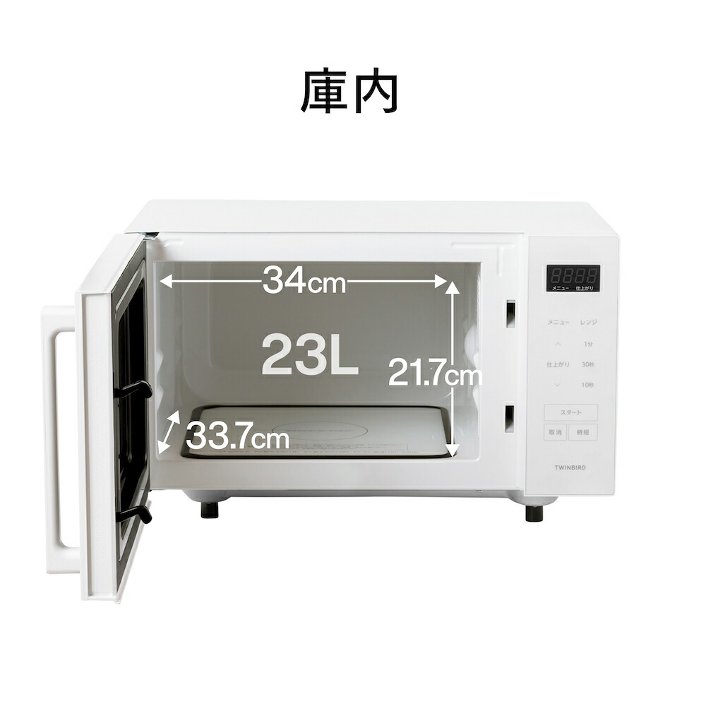 楽天市場】【公式】フラット電子レンジ 23L フラット 高出力 1000W