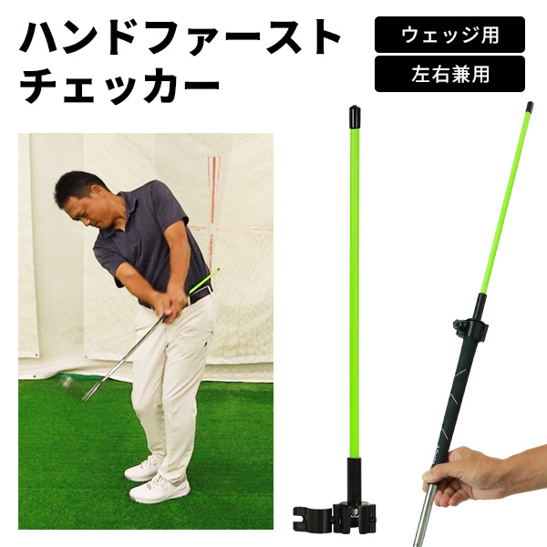 楽天市場】ハンドファーストチェッカートレーニンググッズ ゴルフ練習