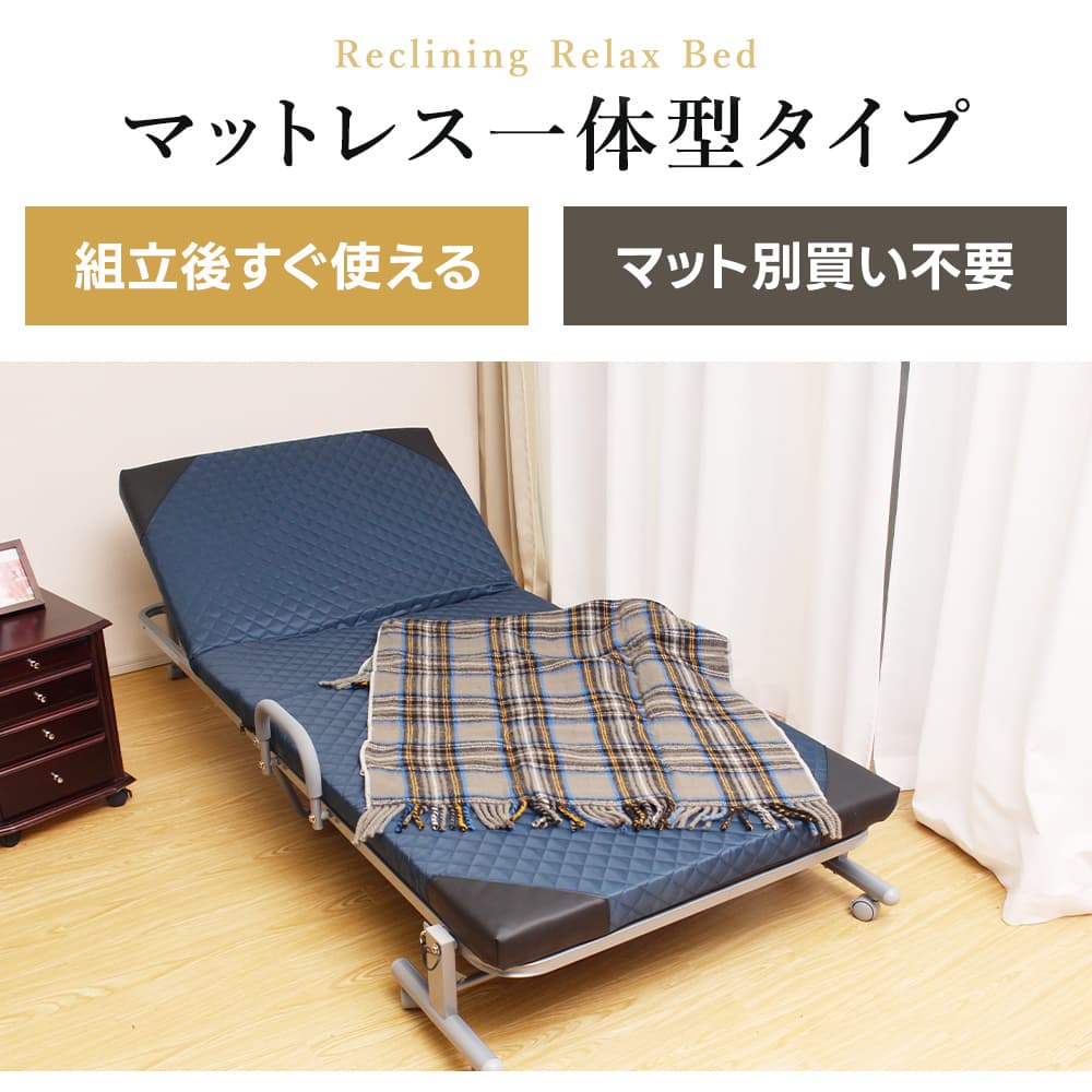 楽天市場】折りたたみベッド シングル 14段階リクライニング