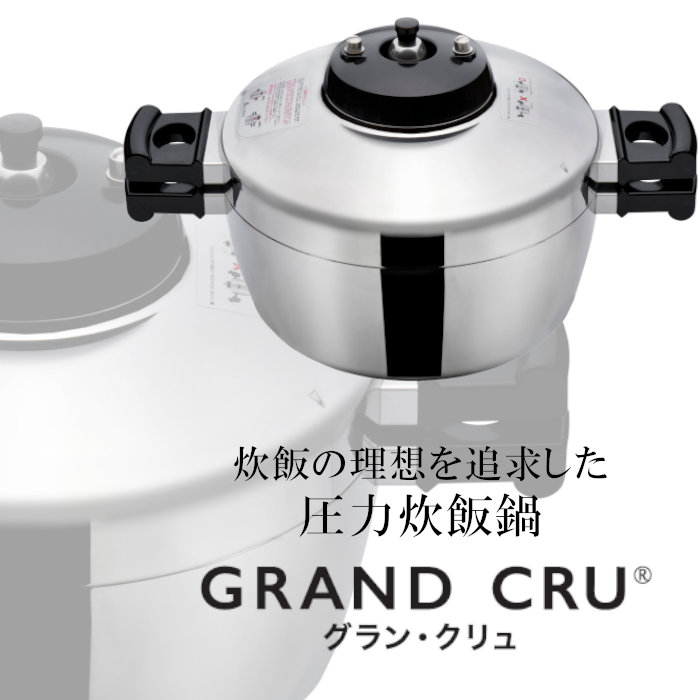 楽天市場】圧力鍋 グラン・クリュ GRAND CRU IH専用モデル GR-50H 5