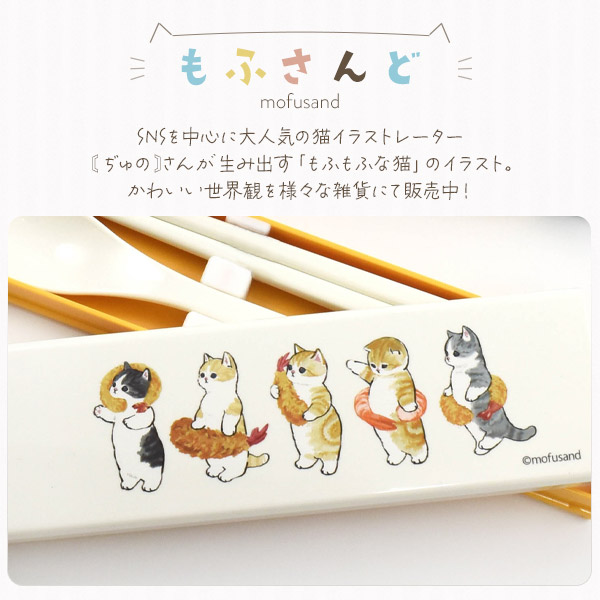 mofusand干支にゃん3点セット mofusand干支にゃん3点セット モフサンド