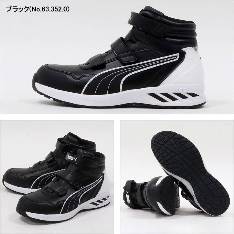 楽天市場】安全靴 プーマ puma ハイカット RIDER 2.0 MID ライダー