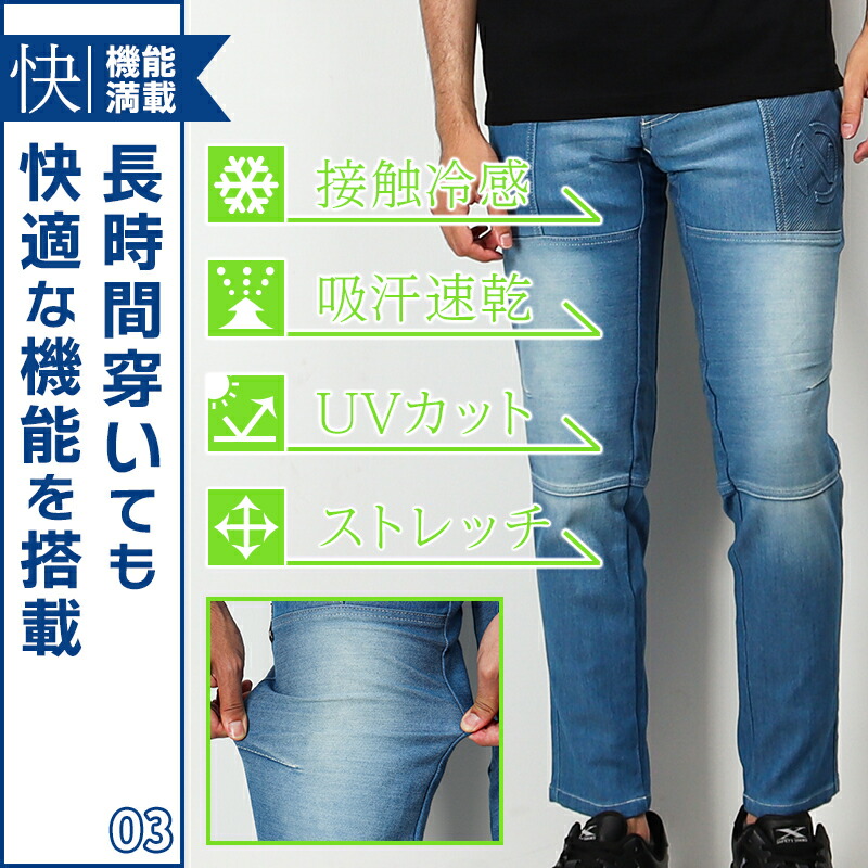 楽天市場】ネオテライズ 作業着 デニム ストレッチ 接触冷感 春夏用