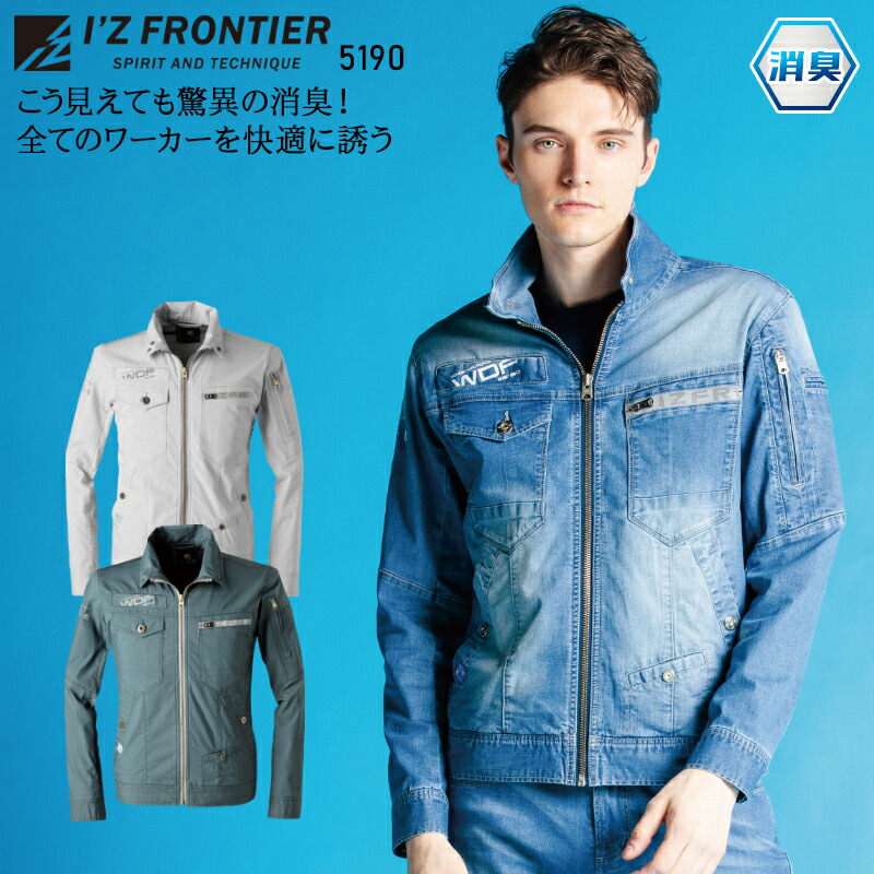 楽天市場】【在庫処分】アイズフロンティア 超消臭ストレッチ3Dワーク