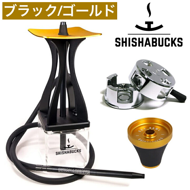 楽天市場】【プレミアム版になって再登場！】シーシャバックス