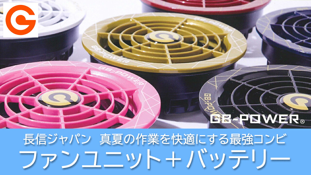 楽天市場 | 高橋本社 楽天市場店 - 長信ジャパン 空調ウエア用 ファン