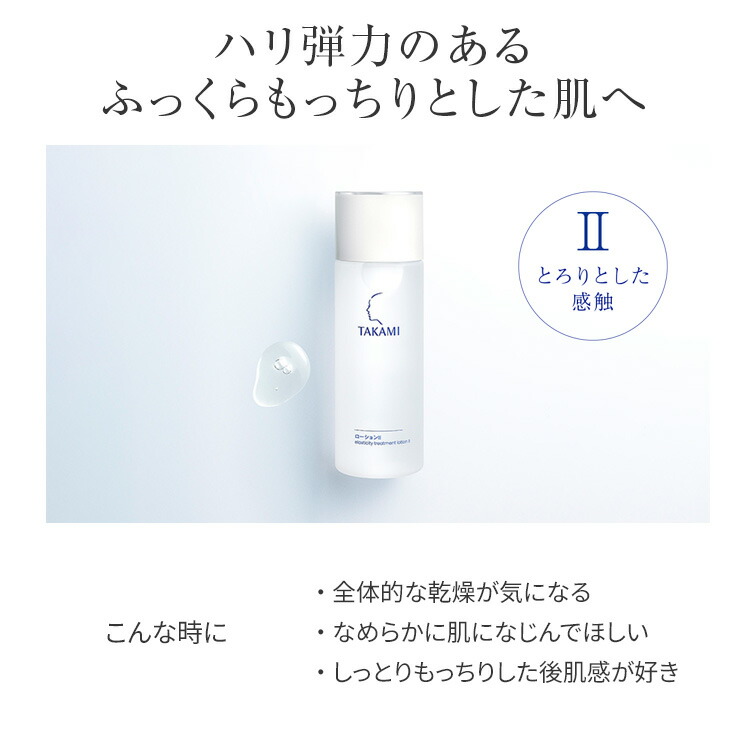 楽天市場】楽天No.1美容液◇タカミスキンピール お試しセット 角質美容