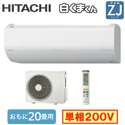 楽天市場】日立 RAS-ZJ6325D (おもに20畳用) ルームエアコン 白く