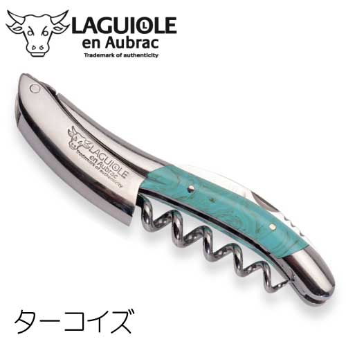 楽天市場】ラギオール アン オブラック ソムリエナイフ ターコイズの通販