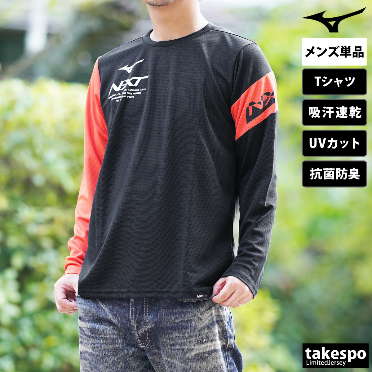 楽天市場】ロンT 長袖Tシャツ メンズ ミズノ ブランド スポーツ T