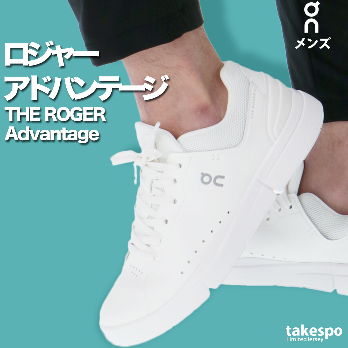 楽天市場】オン THE ROGER Advantage ロジャー アドバンテージ メンズ