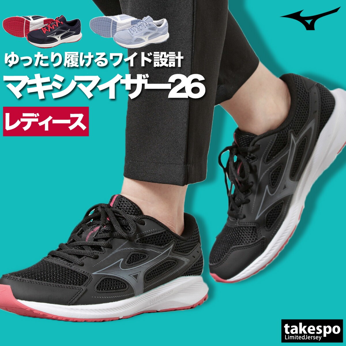 楽天市場】ミズノ スニーカー レディース レザー マキシマイザー26