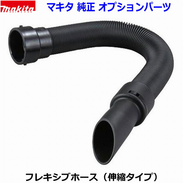 楽天市場】□マキタ ☆ブロワ用 ワイパーノズルA-71211とフレキシブル