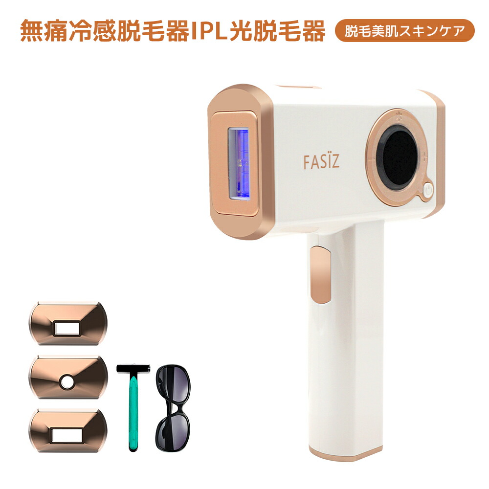 楽天市場】脱毛器 レーザー 99万回照射 IPL光脱毛器 無痛冷感脱毛器