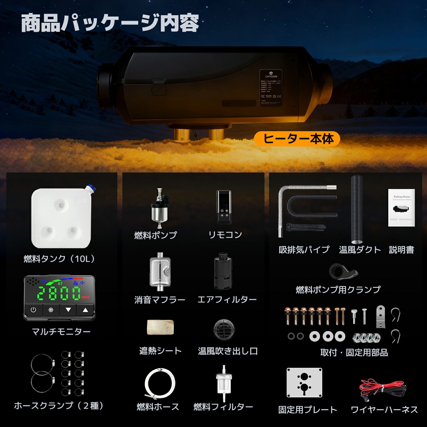 楽天市場】LVYUAN（リョクエン）5KW 12V 車内ヒーター FFヒーター 燃費