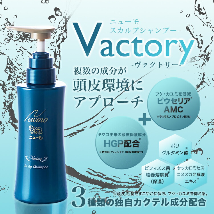 ニューモ 薬用育毛剤75mL 3本セット ニューモ 公式 薬用 育毛剤 発毛剤
