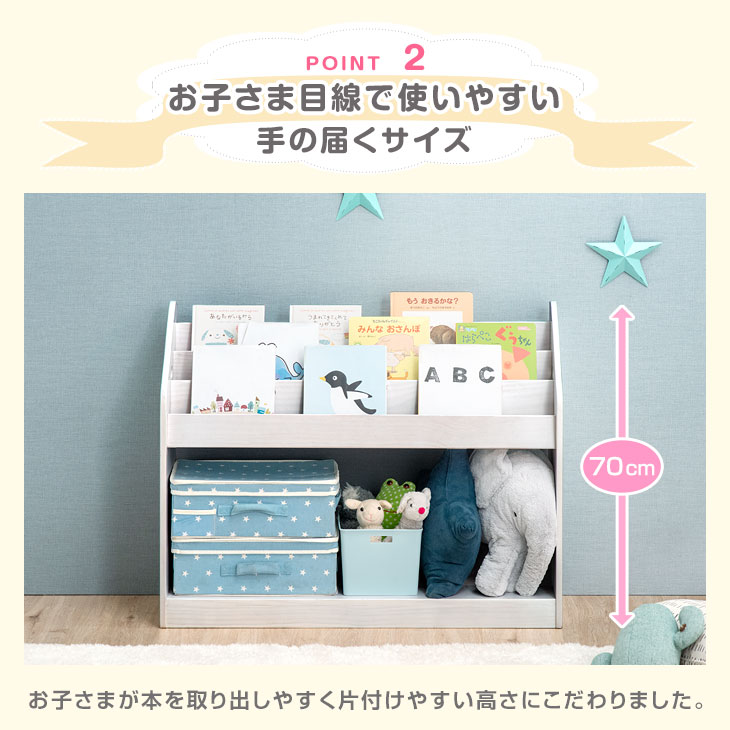 楽天市場】【正午~クーポン5％引】 現役ママが考えた絵本ラック 幅90