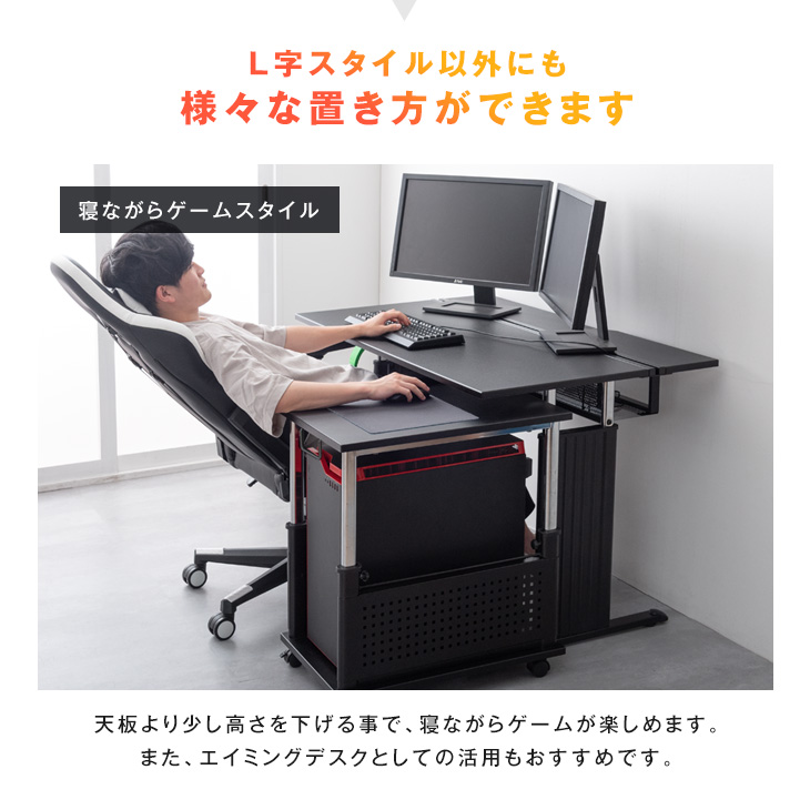 楽天市場】置くだけL字デスク化 ロータイプ ゲーミング PCワゴン 昇降