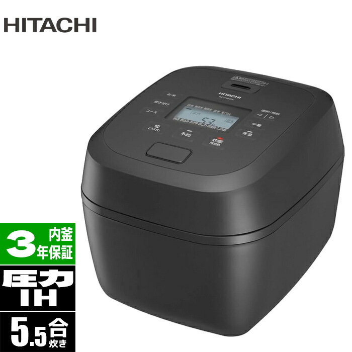 日立 炊飯器 5.5合 圧力IH RZ-A100HJ H」の人気商品一覧 | 安い商品を