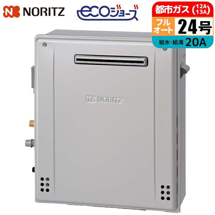 ガス給湯器24号」の人気商品一覧 | 安い商品を通販サイトから探す