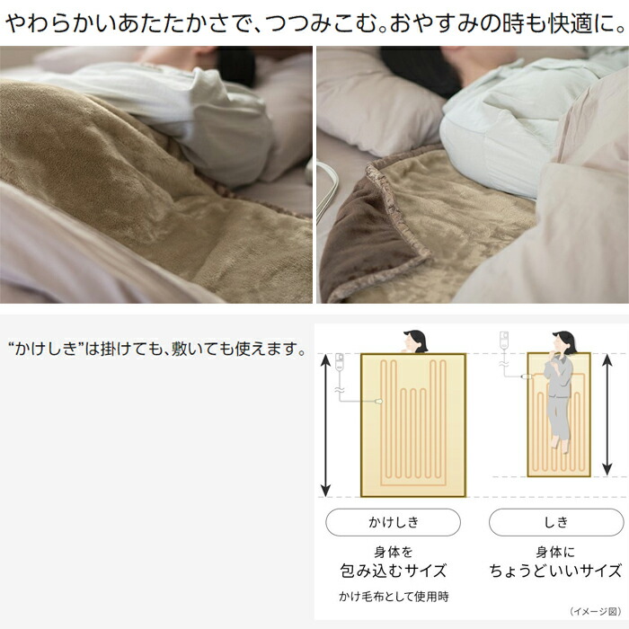 楽天市場】【当日出荷】パナソニック 【188×137cm】電気かけしき毛布
