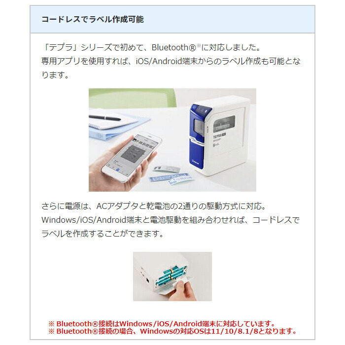 楽天市場】ラベルプリンターテプラPROパソコン/スマホ専用 (対応ラベル