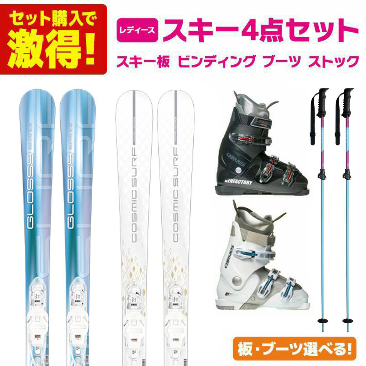 楽天市場】スキー板 セット（スキー用品｜ウィンタースポーツ