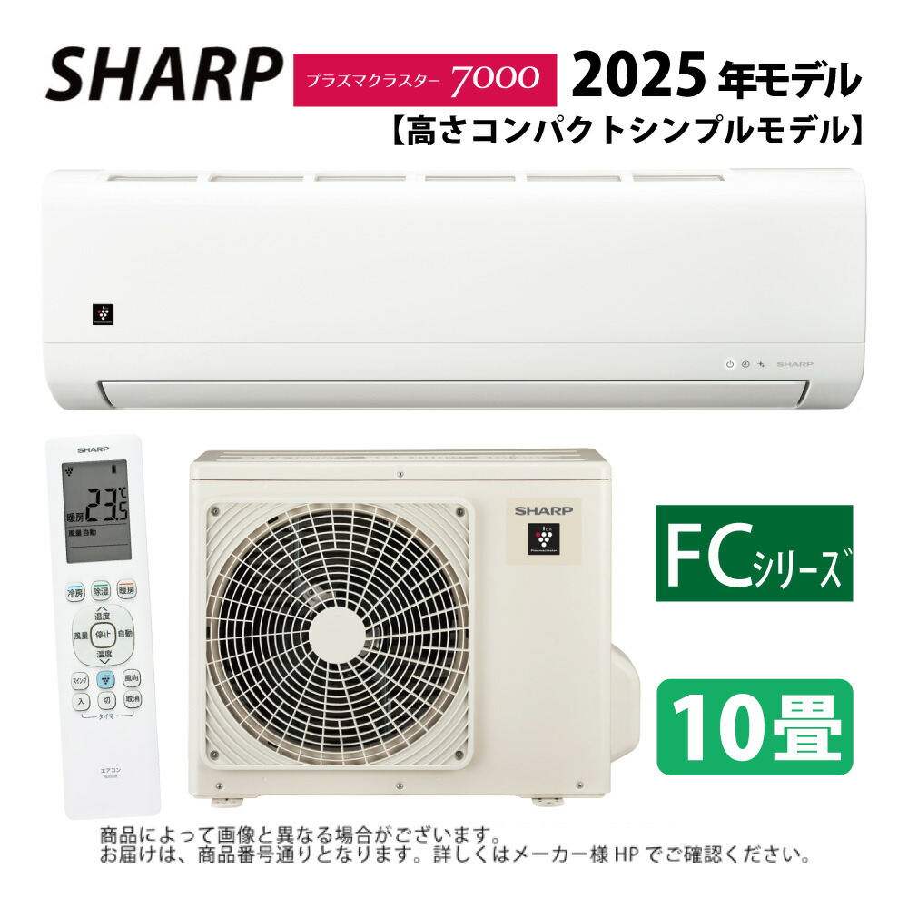 楽天市場】エアコン 10畳 シャープ ftの通販